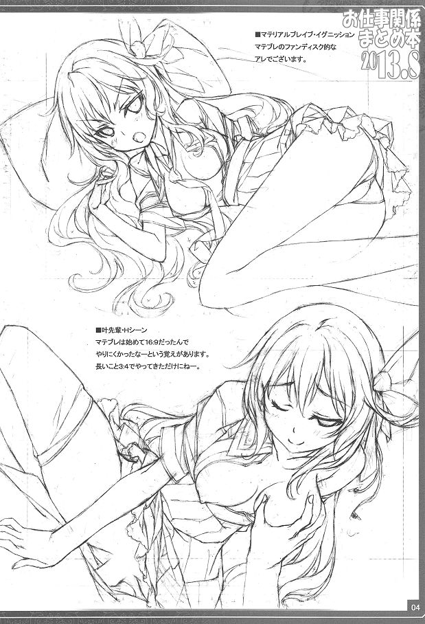 Oshigoto Kankei Matomebon 2013.8 page 4 full