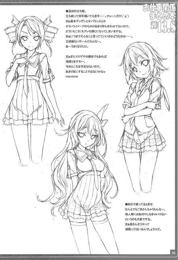 Oshigoto Kankei Matomebon 2013.8 page 6 full