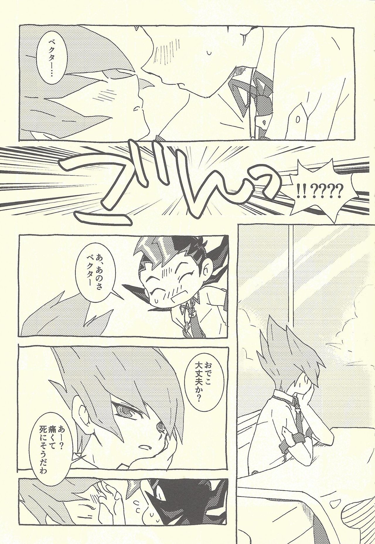 Mōikkai!! page 5 full