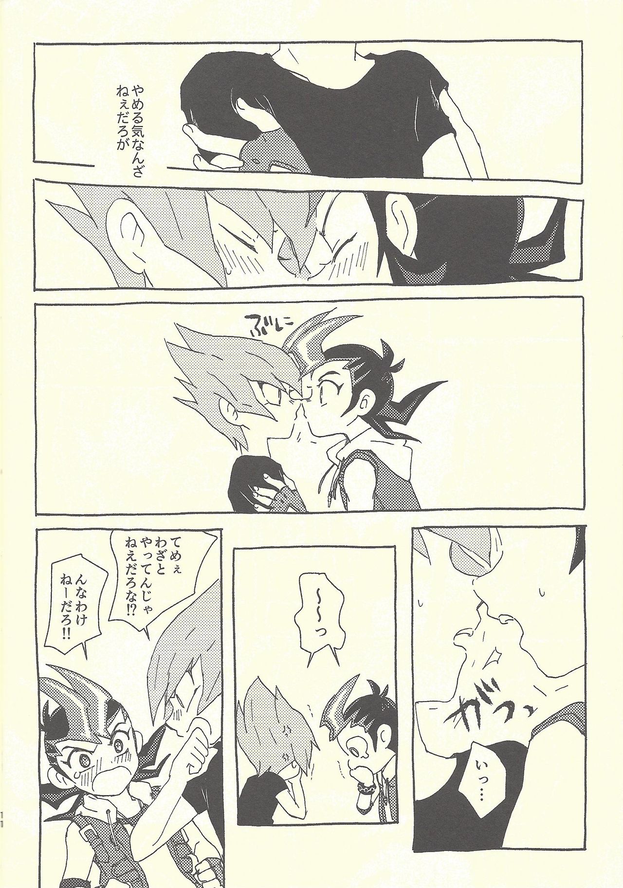 Mōikkai!! page 8 full