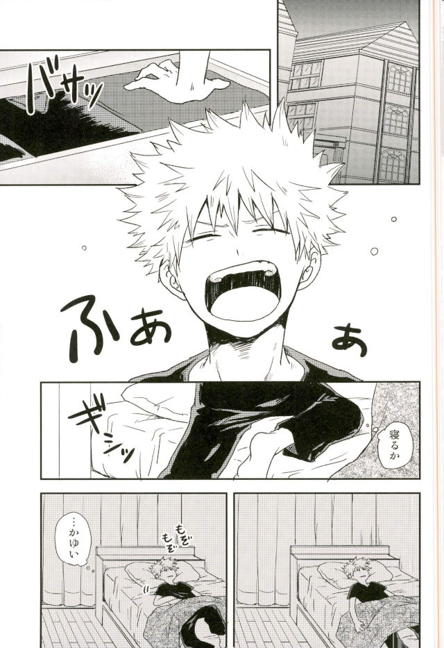 Bakugou-kun no Chikubi ga Ka ni Sasareru Hanashi page 5 full