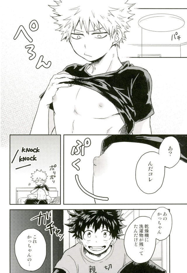 Bakugou-kun no Chikubi ga Ka ni Sasareru Hanashi page 6 full