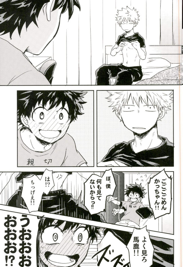 Bakugou-kun no Chikubi ga Ka ni Sasareru Hanashi page 7 full