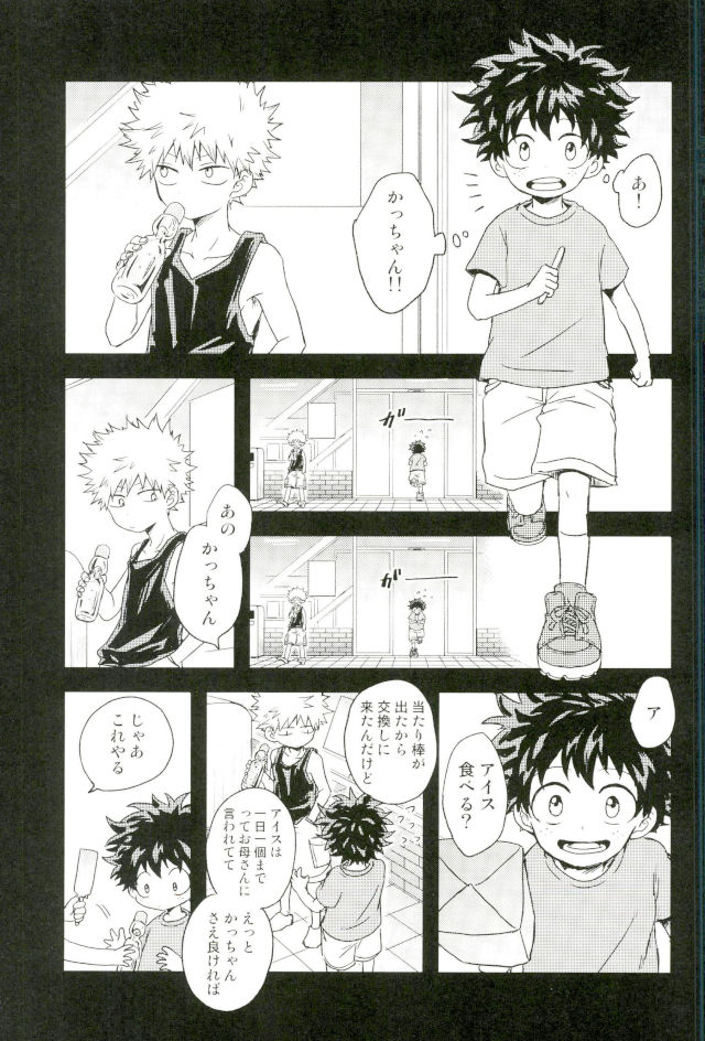 Bakugou-kun no Chikubi ga Ka ni Sasareru Hanashi page 9 full
