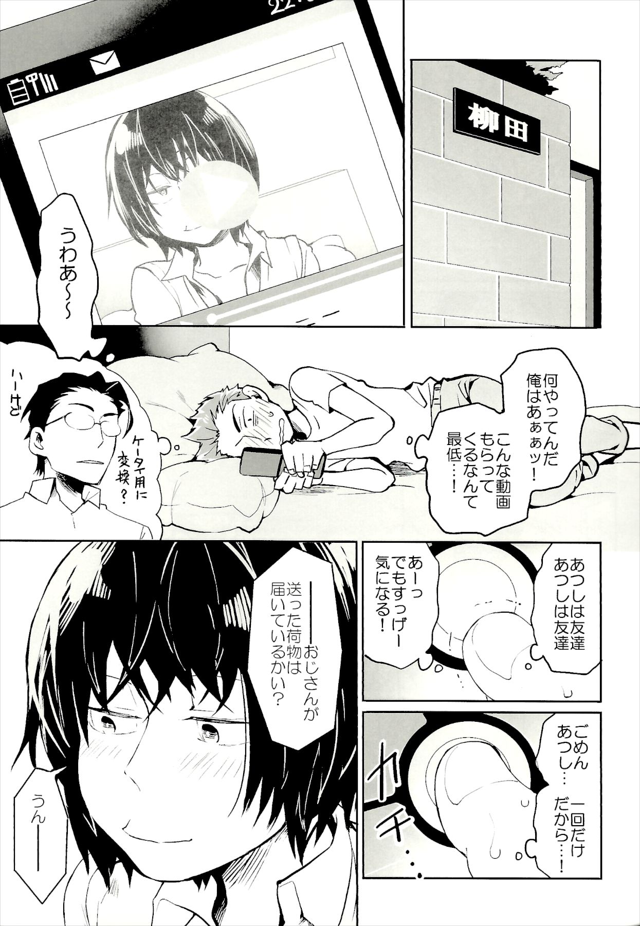 ●REC page 9 full
