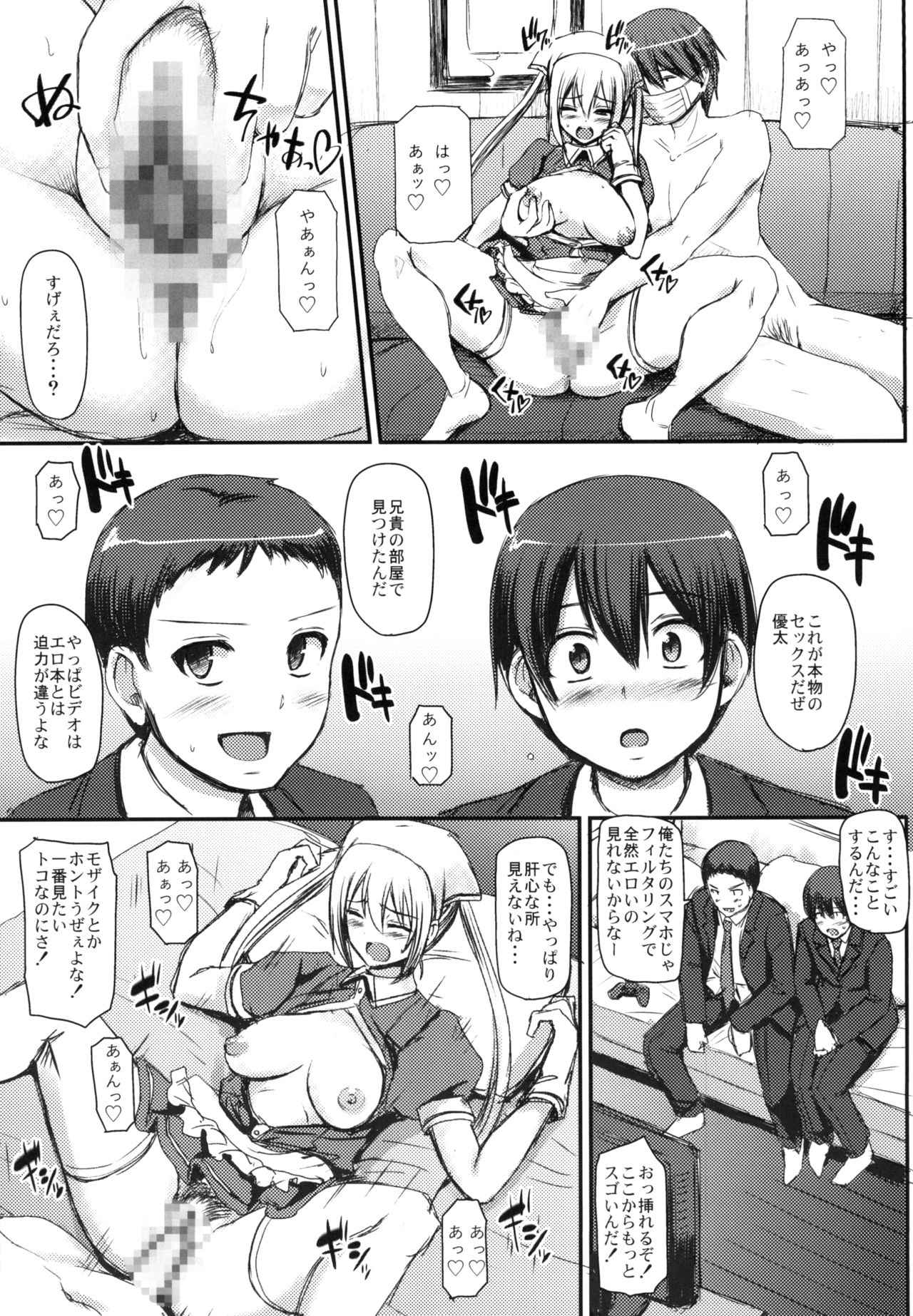 Maid no Oshigoto. page 3 full