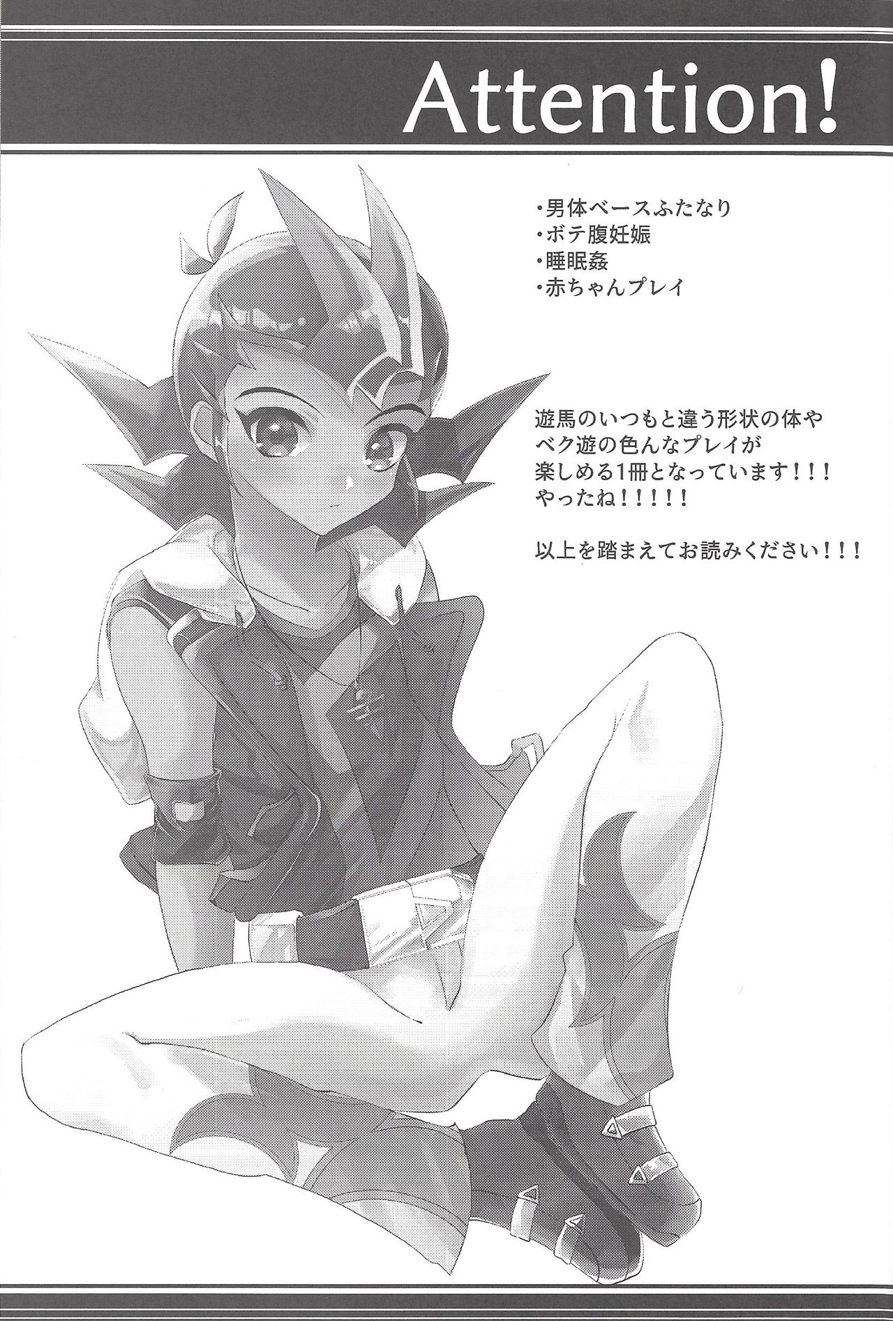 La Dolce Vita R-18 Reprinted Collection vol.1 page 2 full