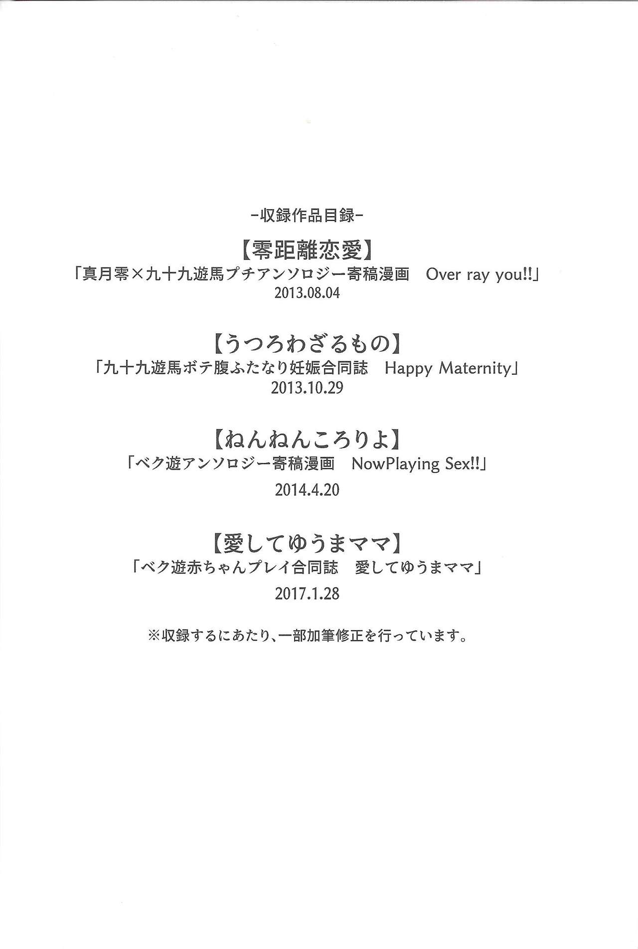 La Dolce Vita R-18 Reprinted Collection vol.1 page 3 full