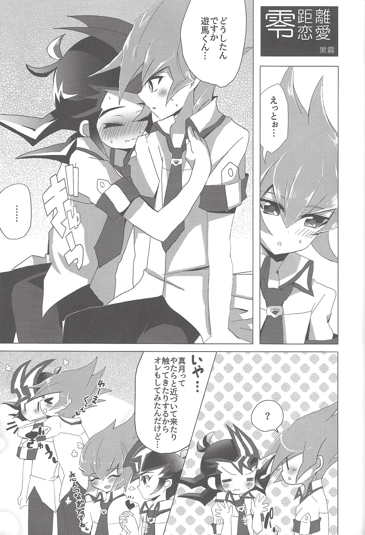 La Dolce Vita R-18 Reprinted Collection vol.1 page 4 full