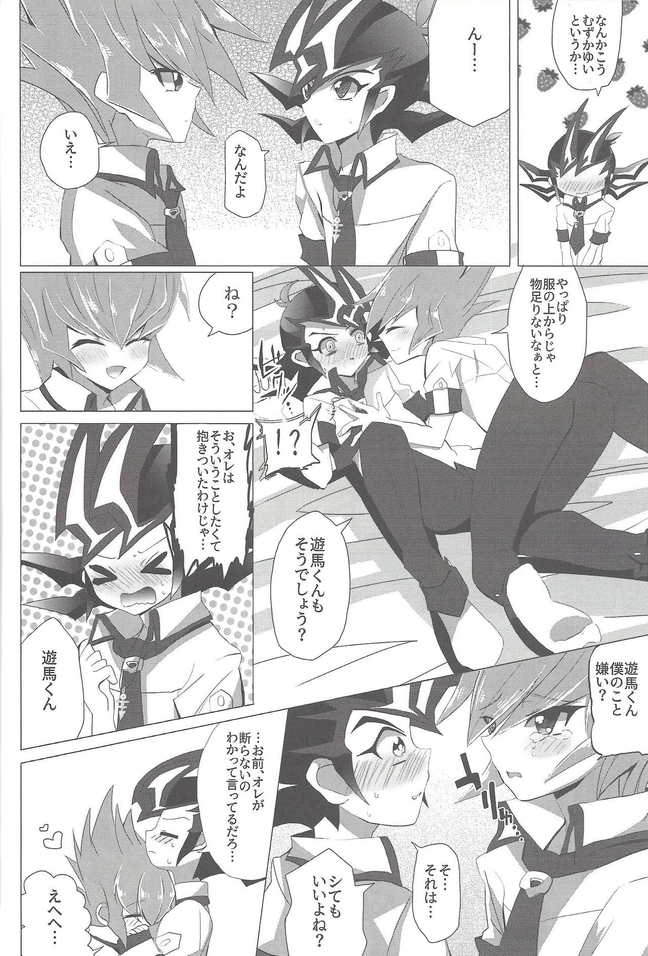 La Dolce Vita R-18 Reprinted Collection vol.1 page 5 full