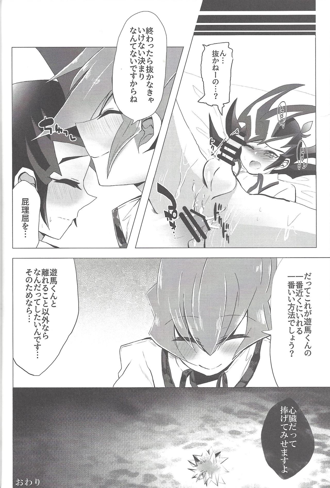 La Dolce Vita R-18 Reprinted Collection vol.1 page 9 full