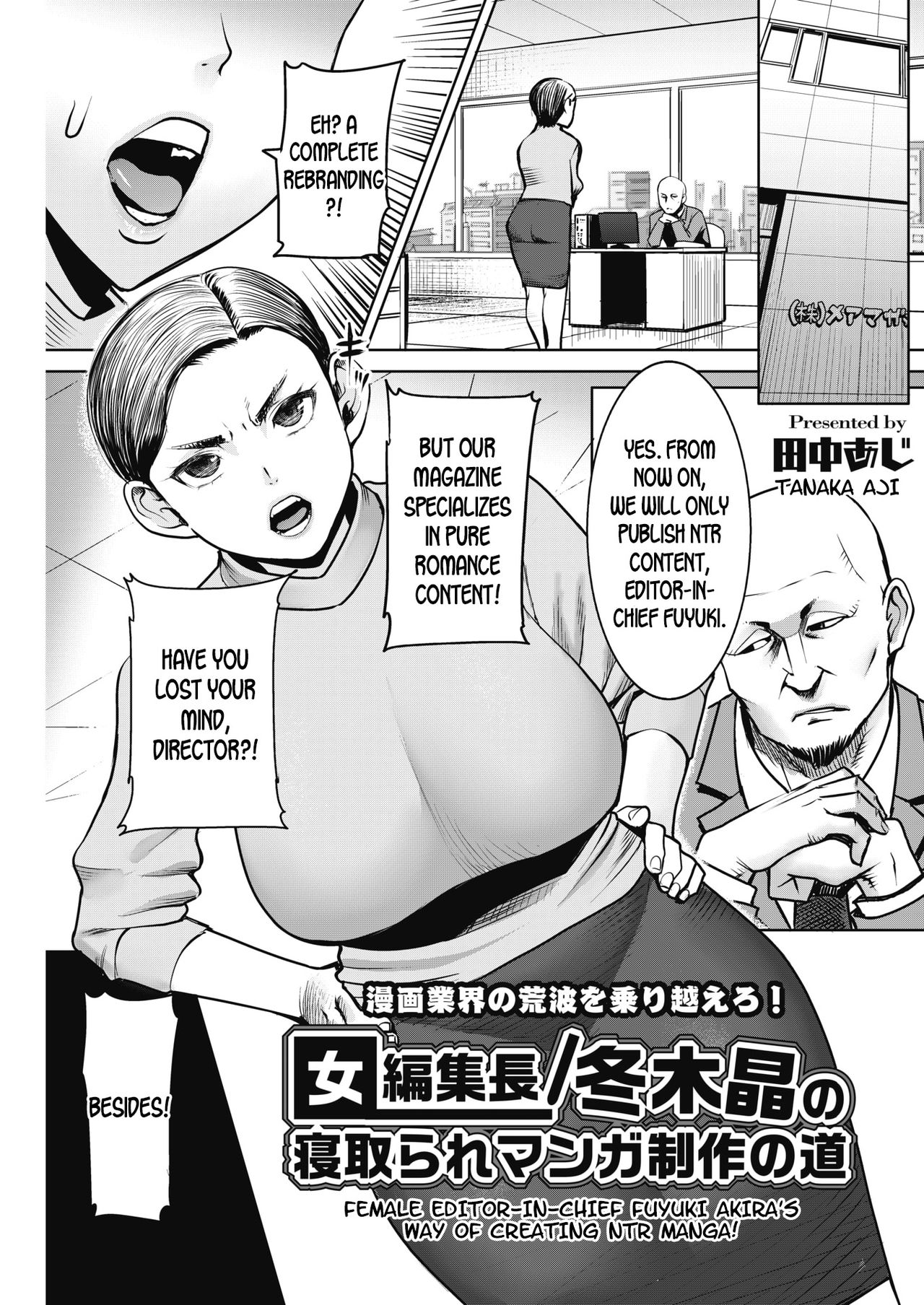 Onna Henshuuchou / Fuyuki Akira no Netotare Manga Seisaku no Michi | Female Editor-in-Chief Fuyuki Akira’s Way of Creating NTR Manga! page 1 full