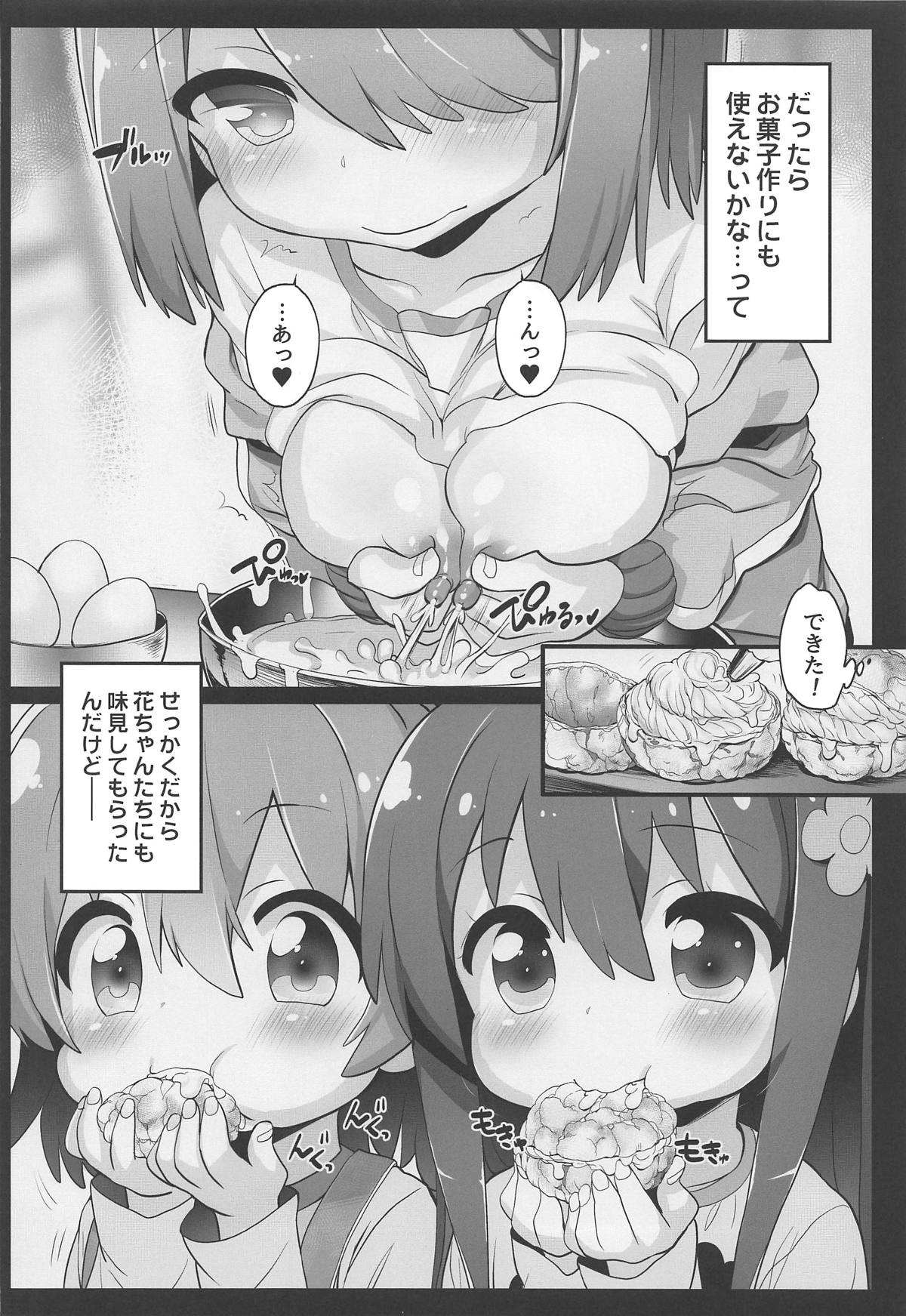 Mya-nee Nyuugyou page 7 full