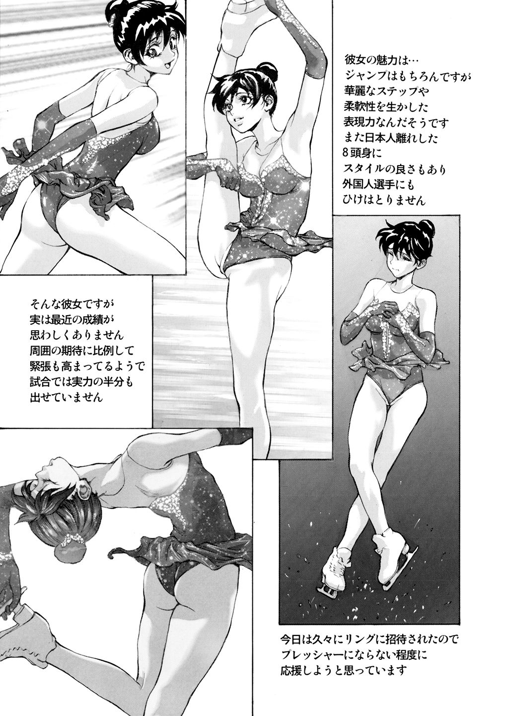 Dear SEX Friends page 10 full