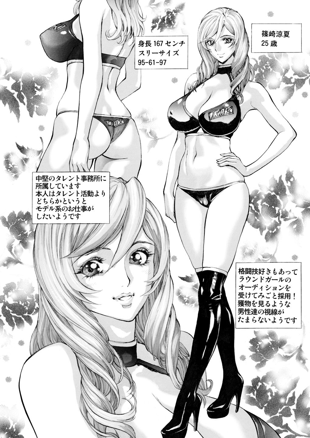 Dear SEX Friends page 3 full