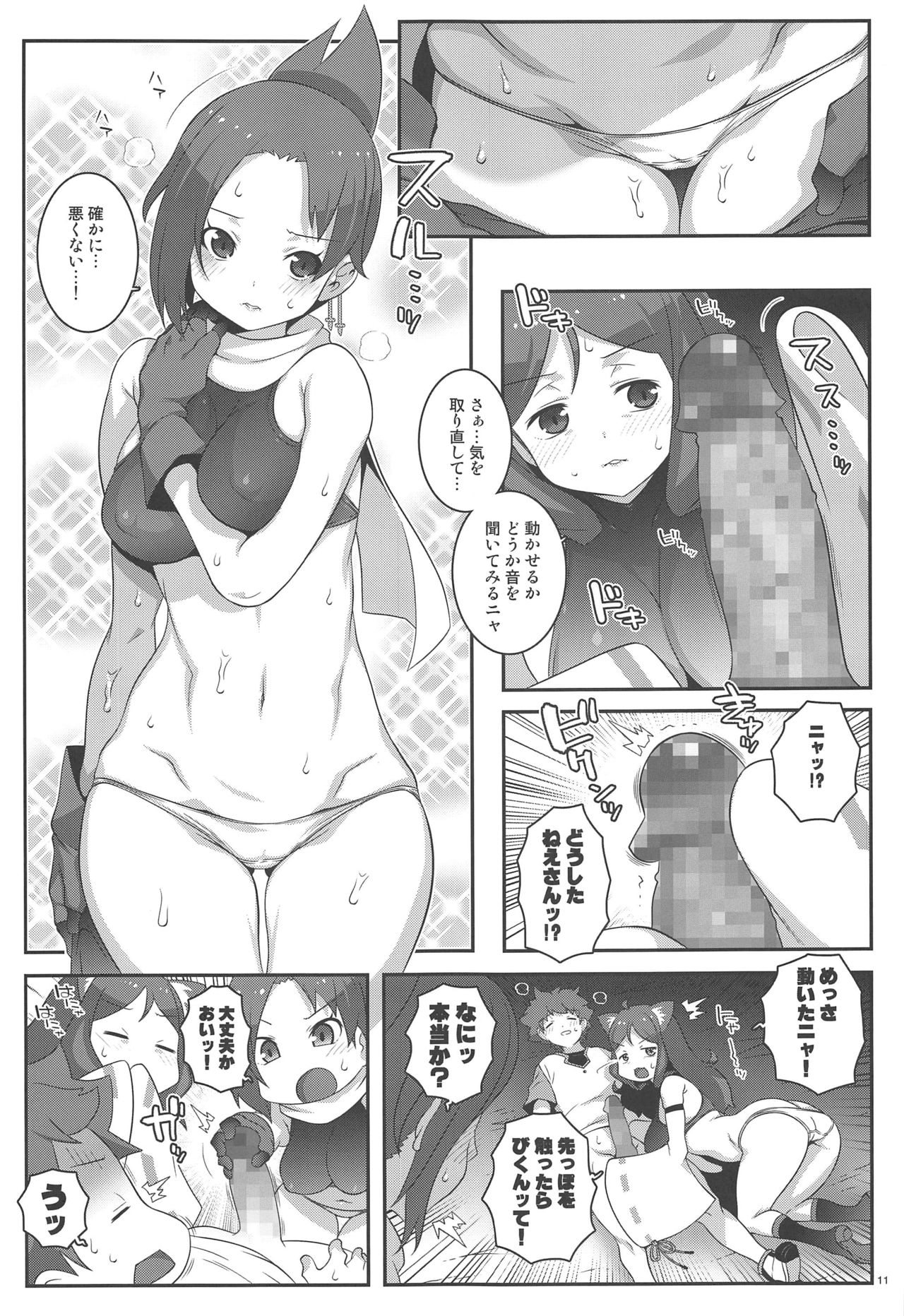 Wakaba no Midori page 10 full