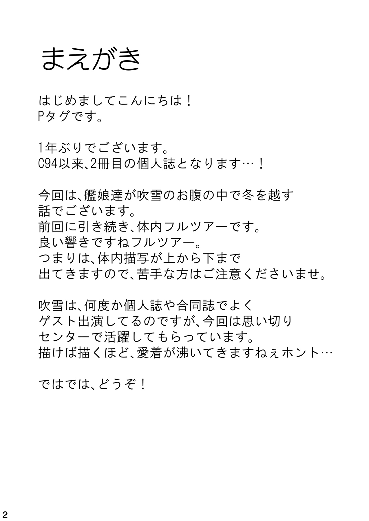 Fubuki, Chinjufu ni Narimasu! page 4 full