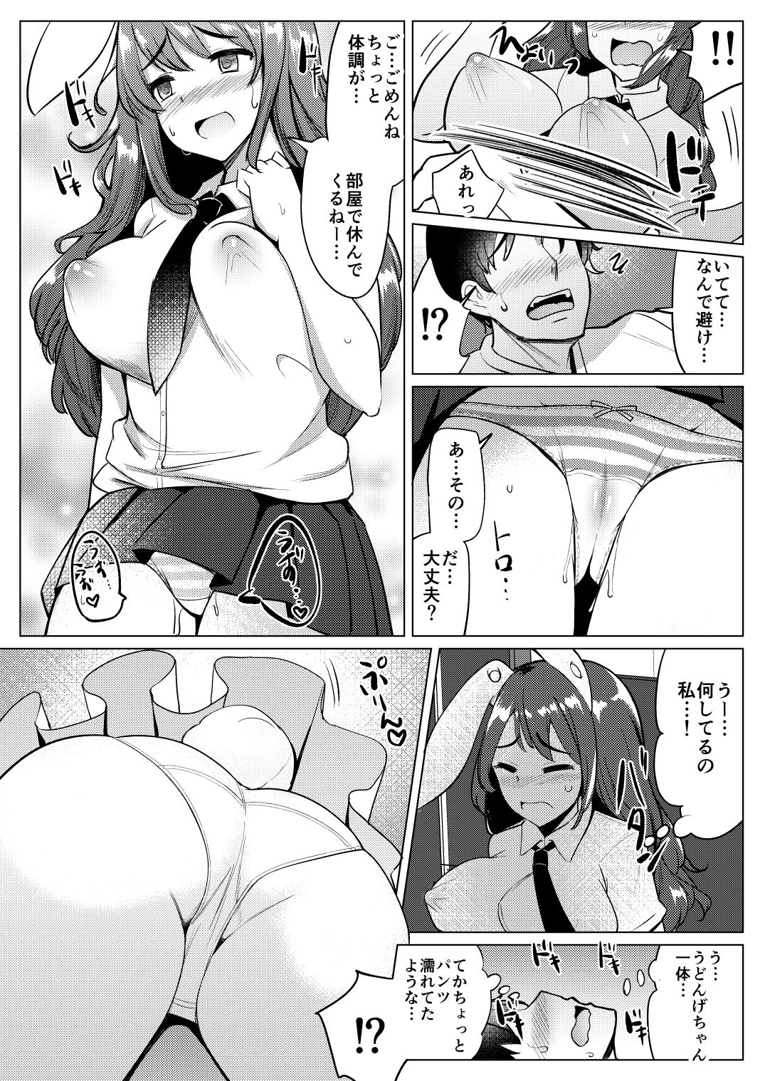 Kanojo ga Hatsujouki nanoni Uwaki Shite Tewi-chan to Sex Shita page 5 full