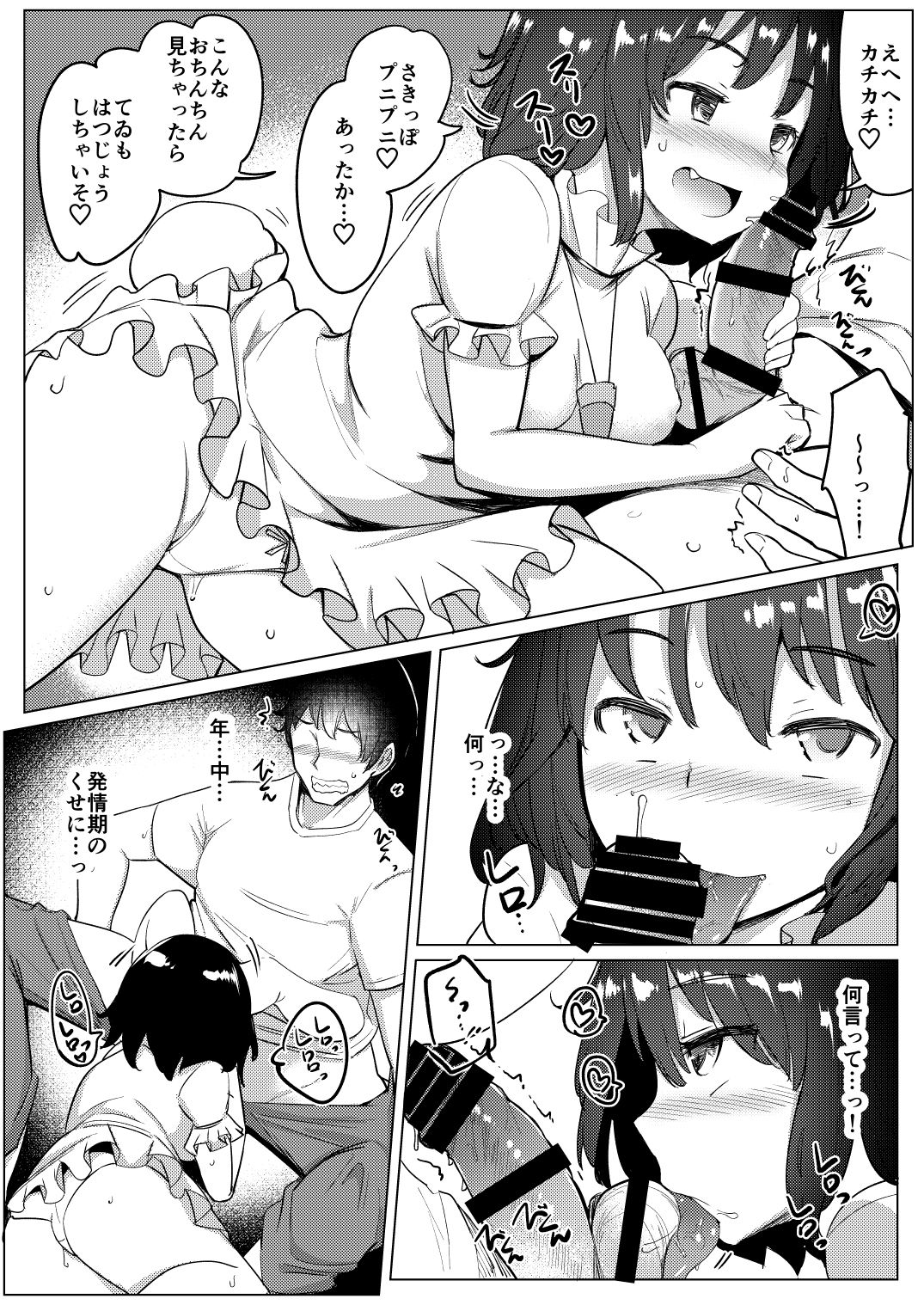 Kanojo ga Hatsujouki nanoni Uwaki Shite Tewi-chan to Sex Shita page 7 full