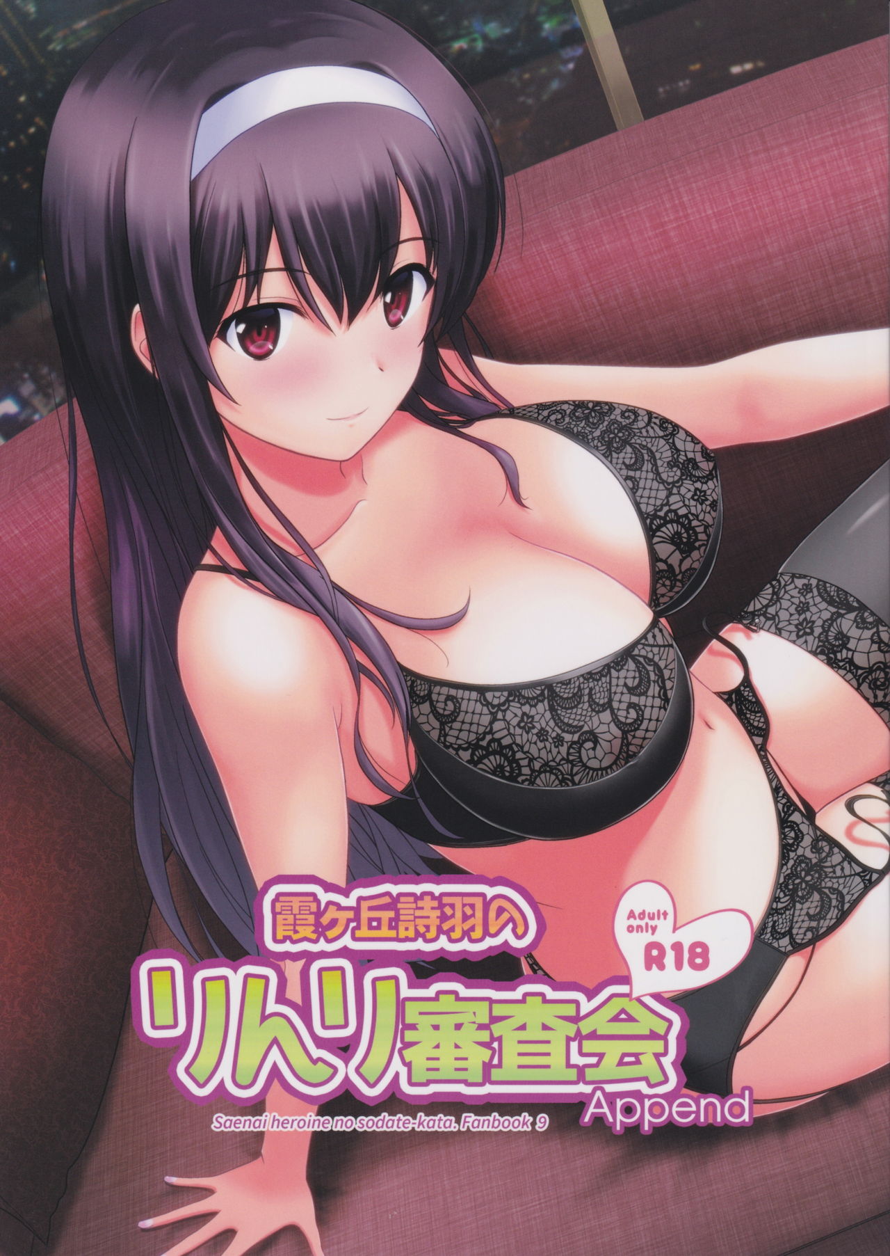 Kasumigaoka Utaha no Rinri Shinsakai Append page 1 full