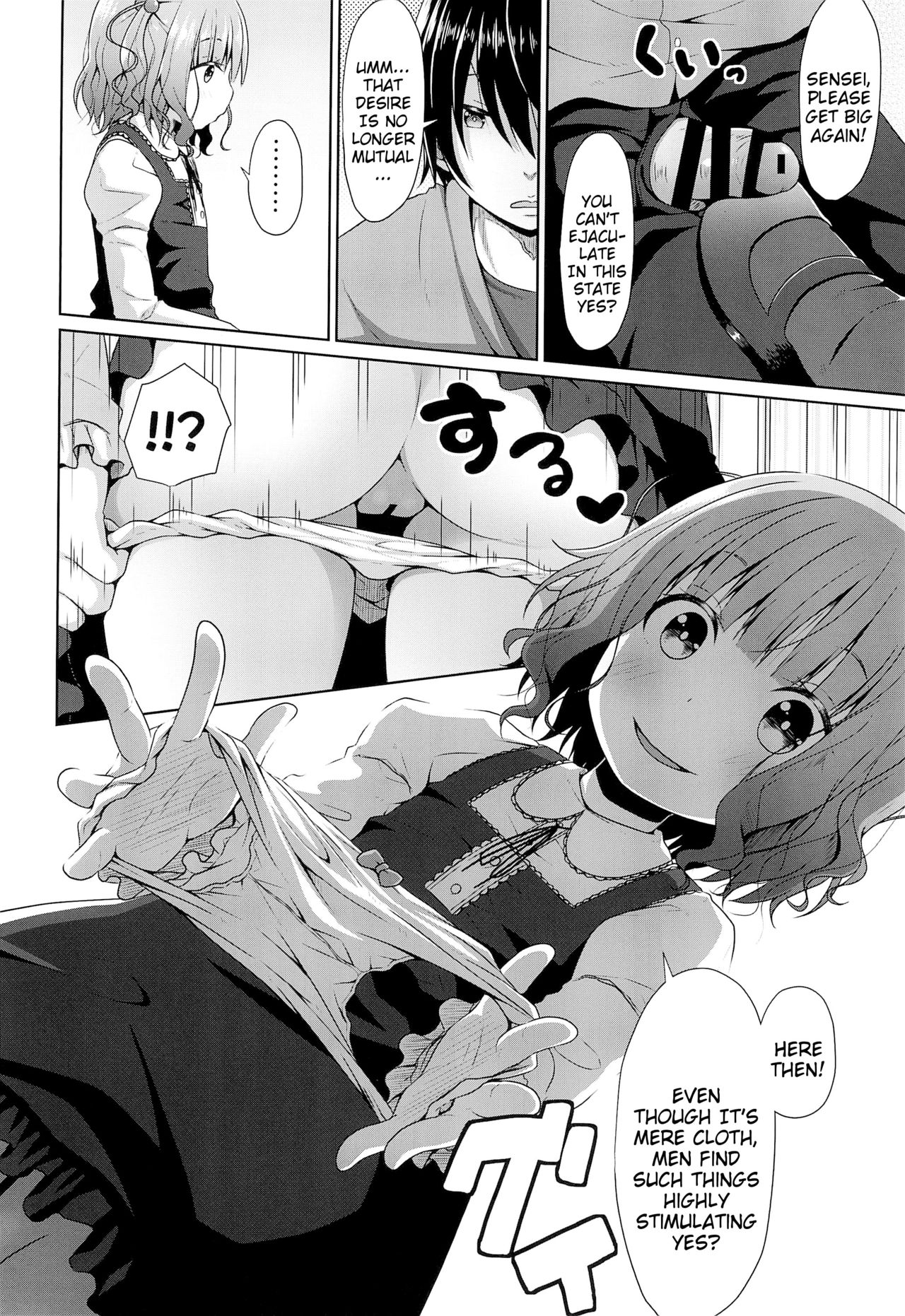 JS Ojou-sama wa Lolicon no Jinsei o Shouchuu ni Osametai | A High-Class Elementary Schoolgirl's Desire to Procure Ownership of a Lolicon's Life page 8 full