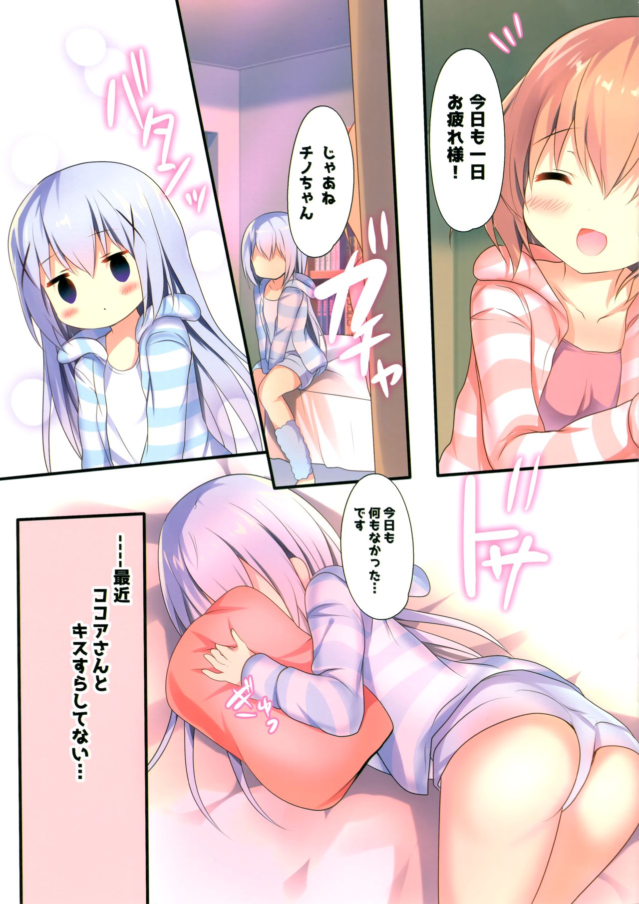 Chino-chan wa Hitori de Dekiru mon page 3 full