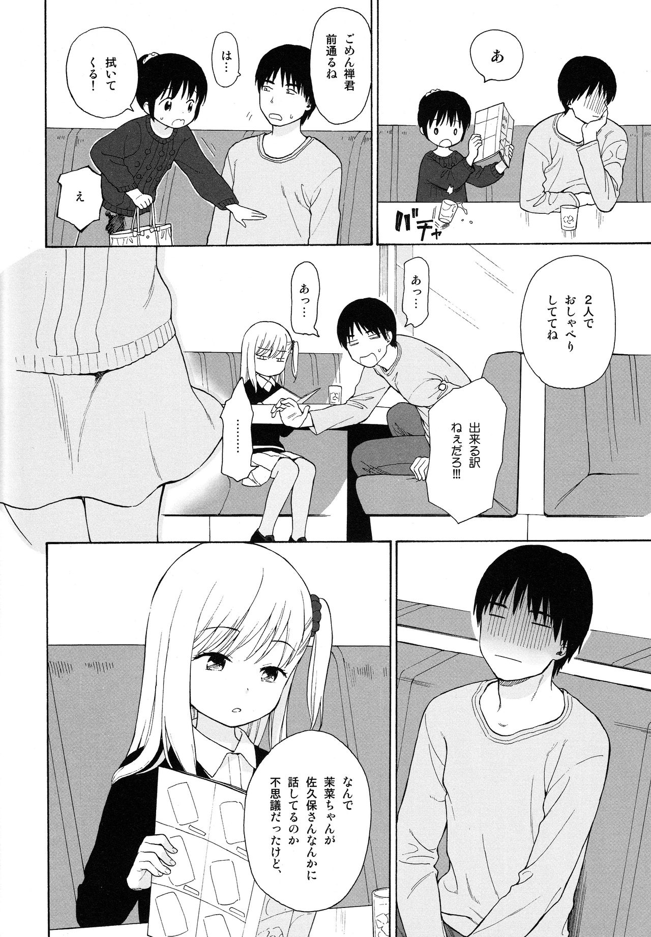 NOTE BOOK 2-1 Nakadai Mana page 6 full