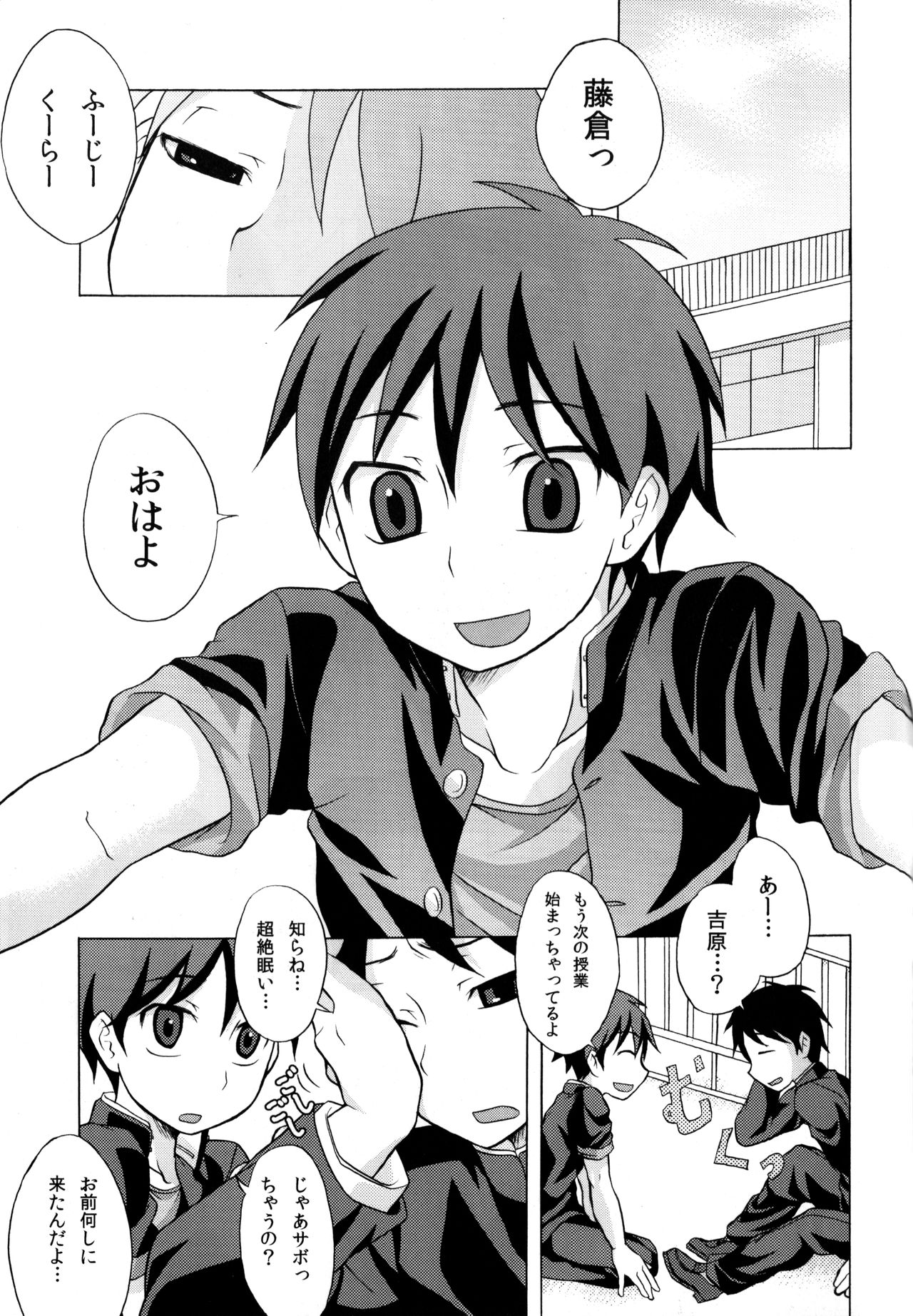 Furachinaru page 2 full