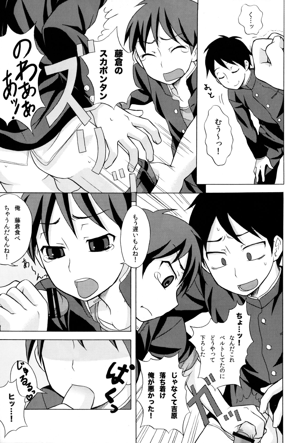 Furachinaru page 4 full