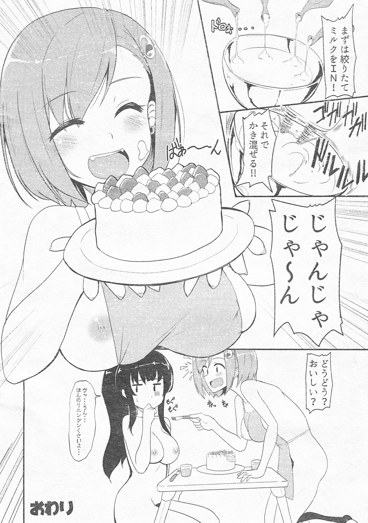 ANDROGYNOSHES 1.5 page 10 full