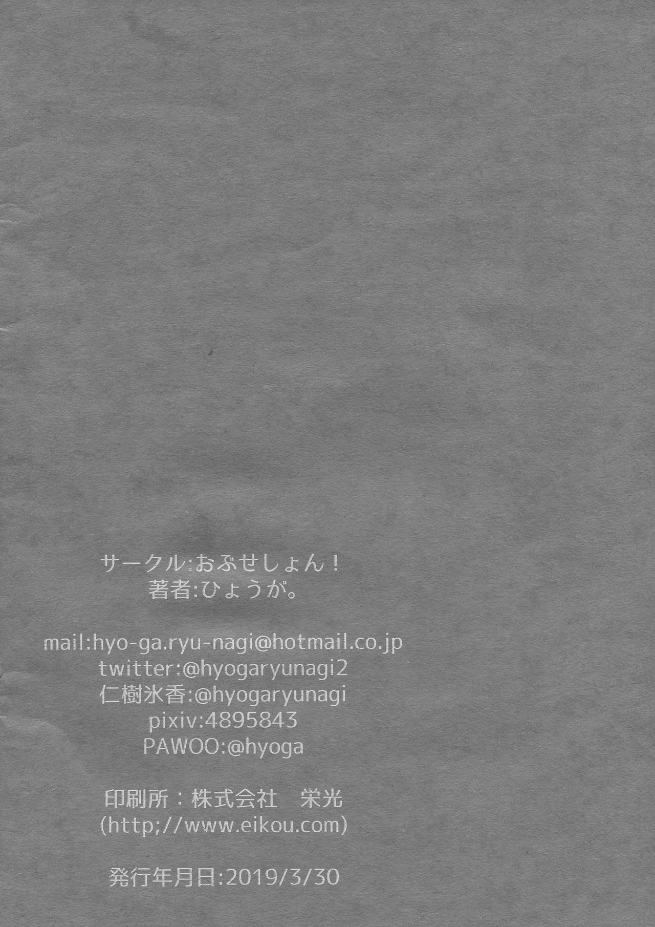 ANDROGYNOSHES 1.5 page 2 full