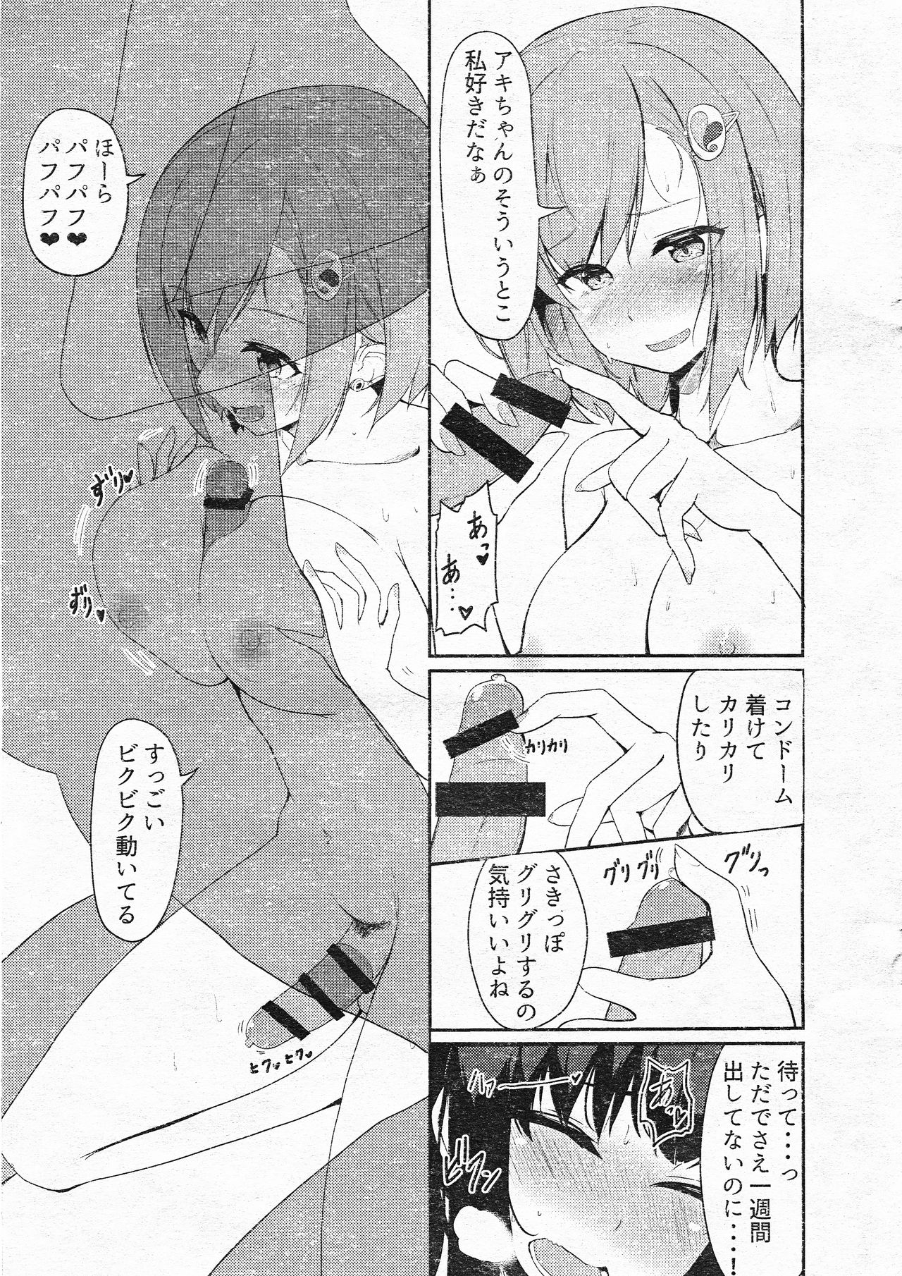 ANDROGYNOSHES 1.5 page 5 full