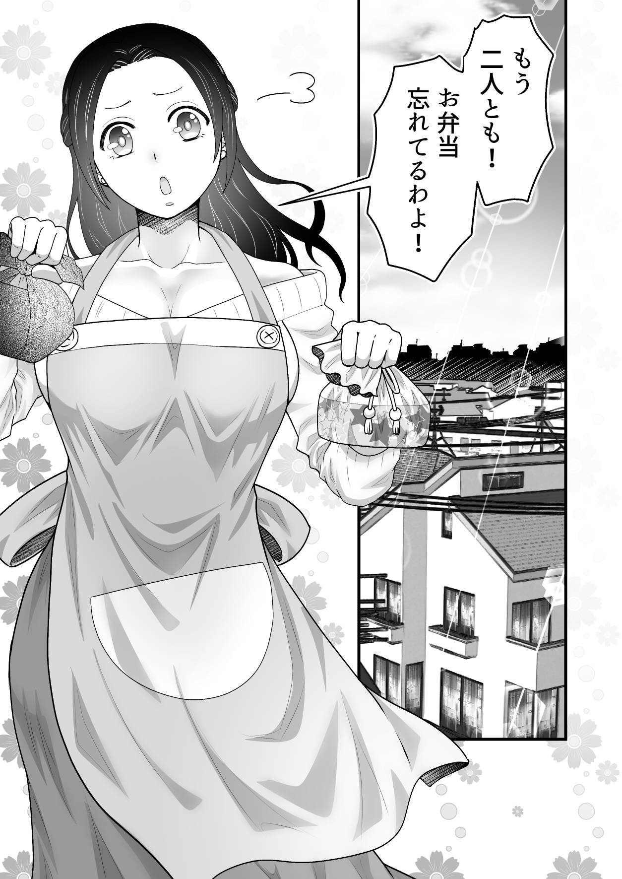 Isekai Tensei Haha ~ Ecchi de Level Up!? ~ page 2 full
