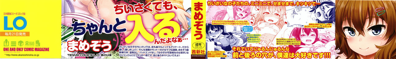 Chiisai Ana wa Dou desu ka? page 2 full