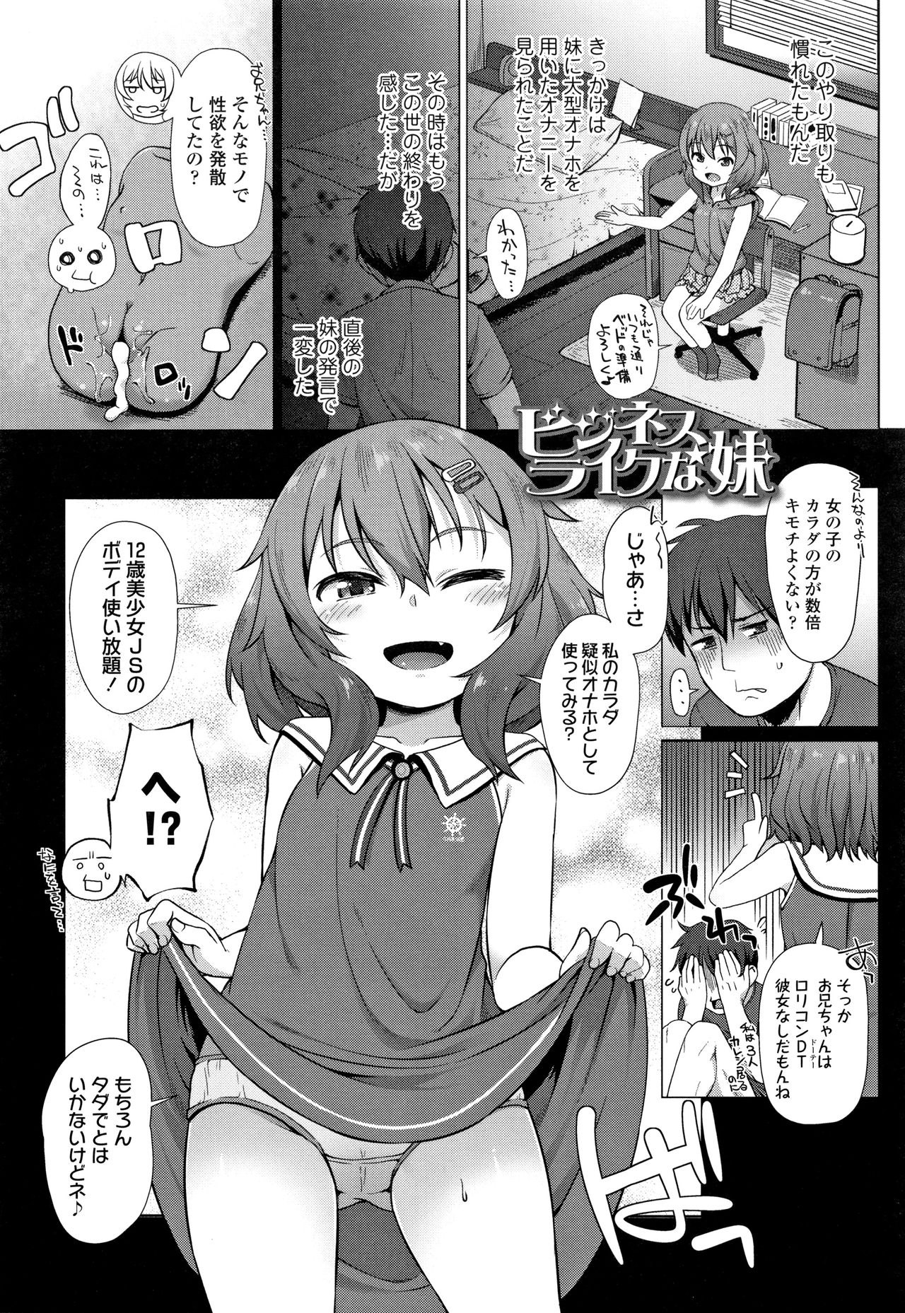 Chiisai Ana wa Dou desu ka? page 7 full