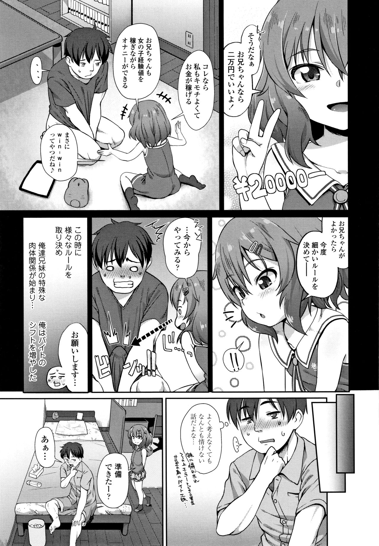 Chiisai Ana wa Dou desu ka? page 8 full