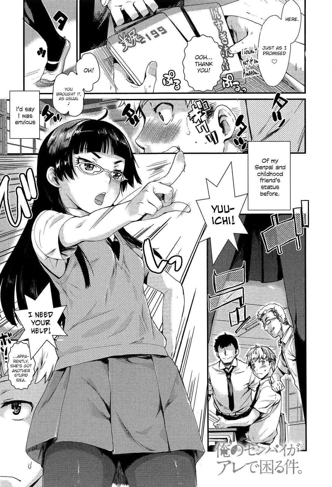 Ore no Senpai ga Are de Komaru Saku | My Senpai is Bothered by "That" page 1 full