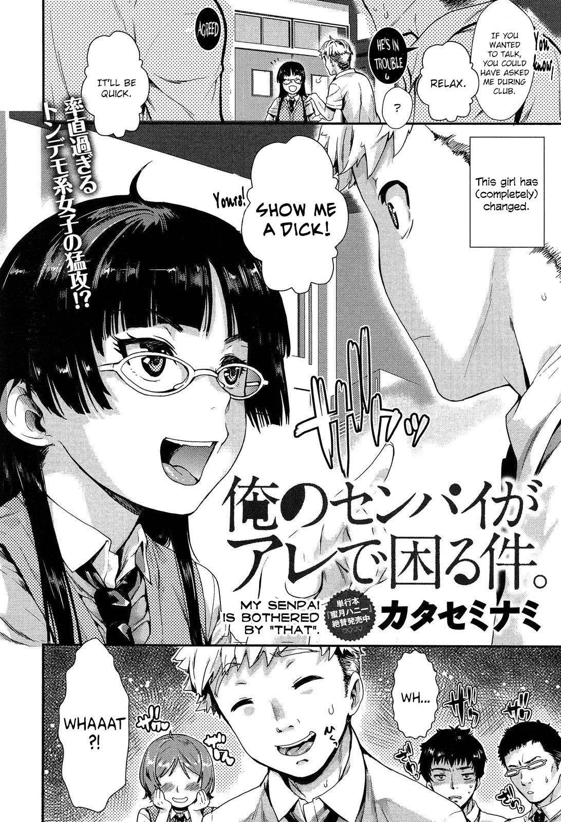 Ore no Senpai ga Are de Komaru Saku | My Senpai is Bothered by "That" page 2 full