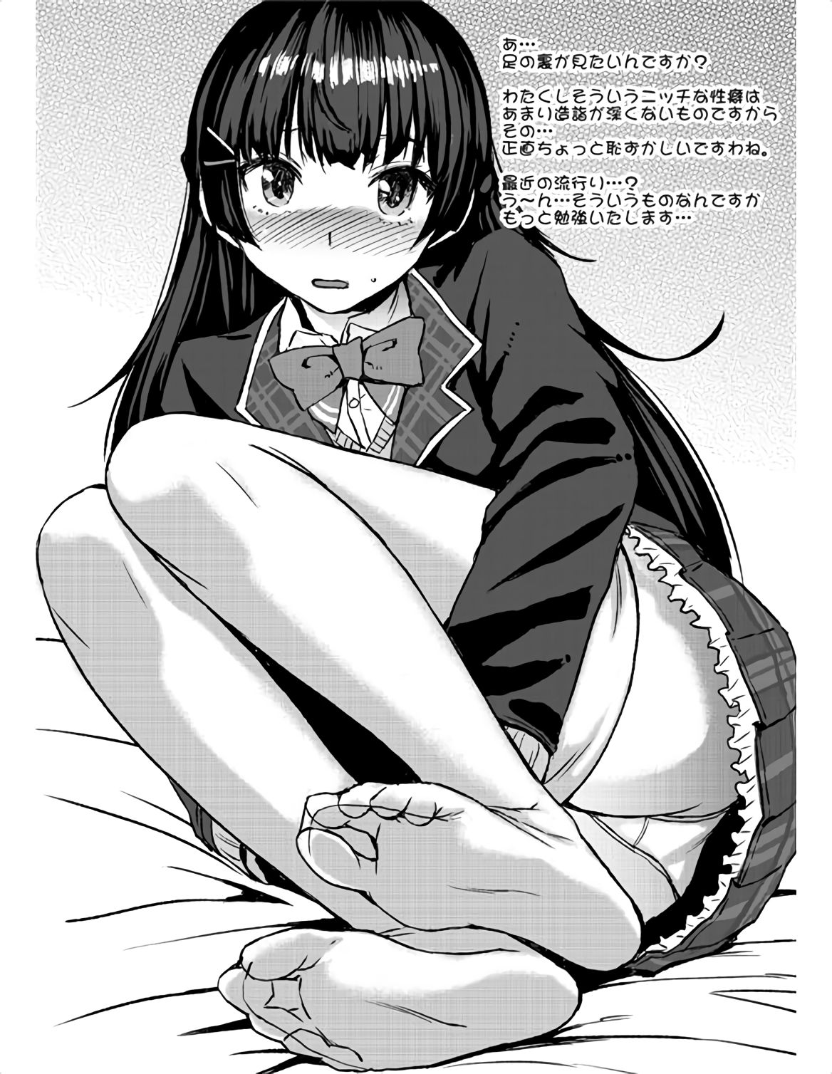 Toppatsuteki Tanetsuke Namahaishin page 3 full