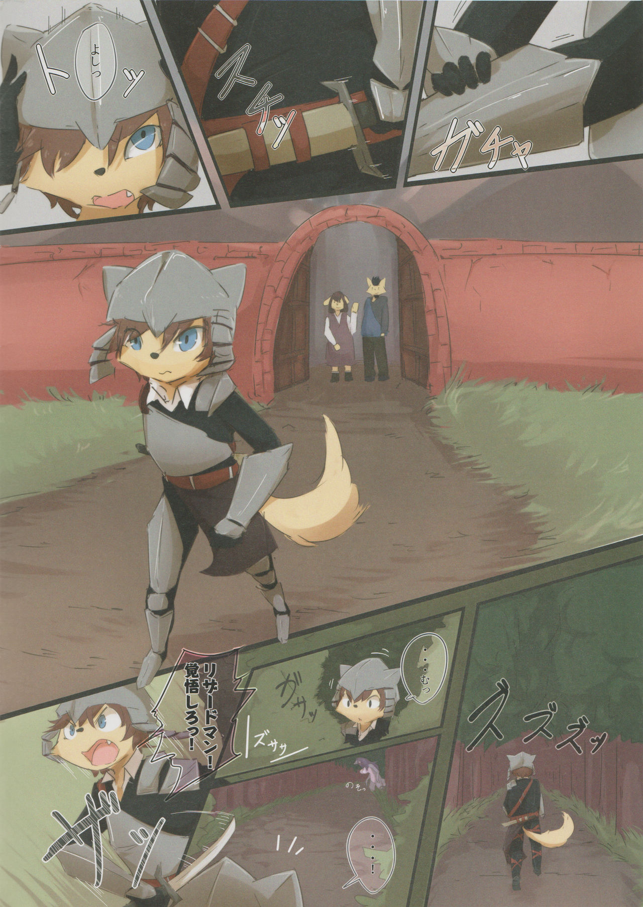 Lv. 1 Yuusha ni Kono Bouken wa Hayasugita!! page 2 full