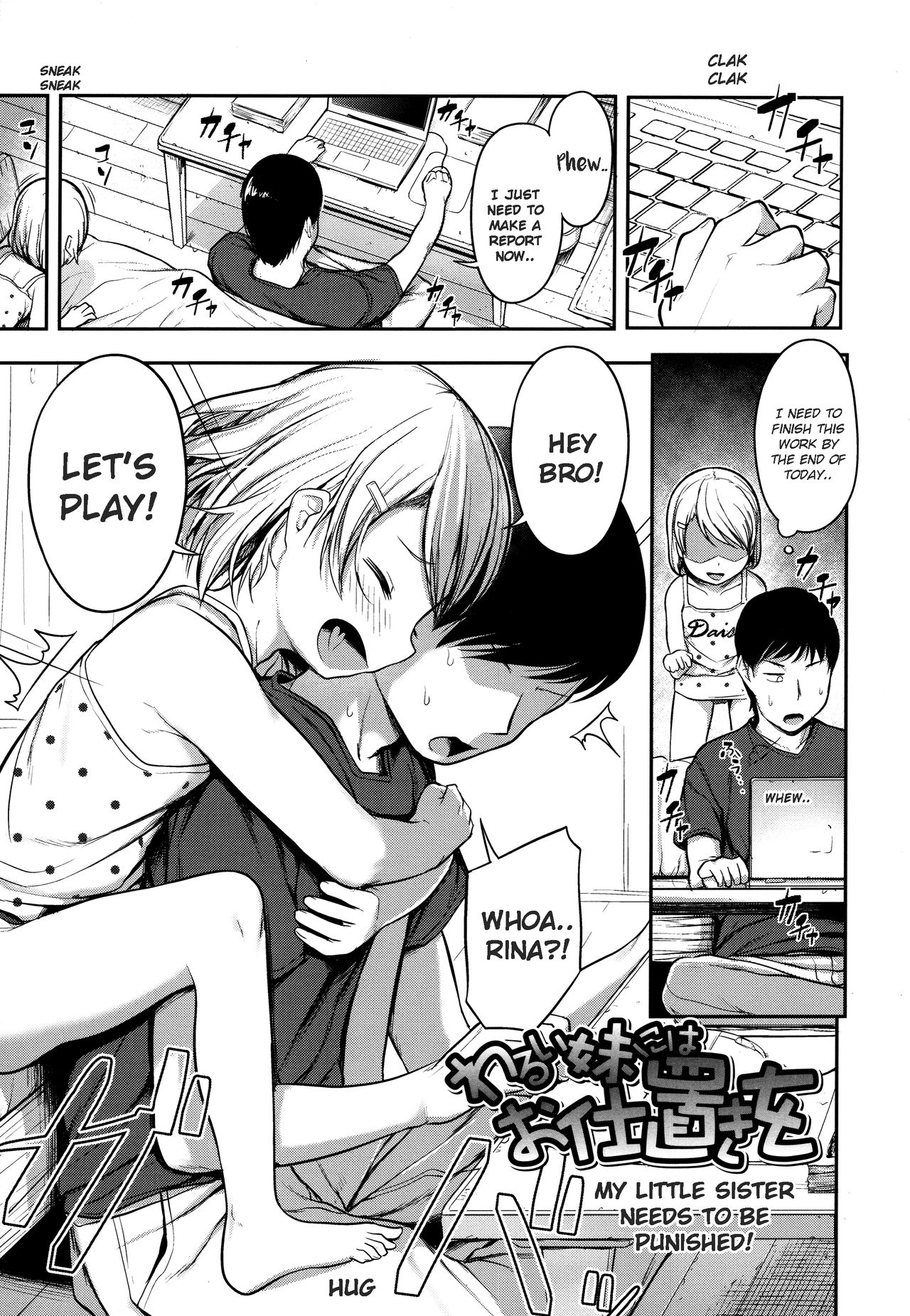 Warui Imouto ni wa Oshioki o | My Little Sister Needs to be Punished! page 2 full