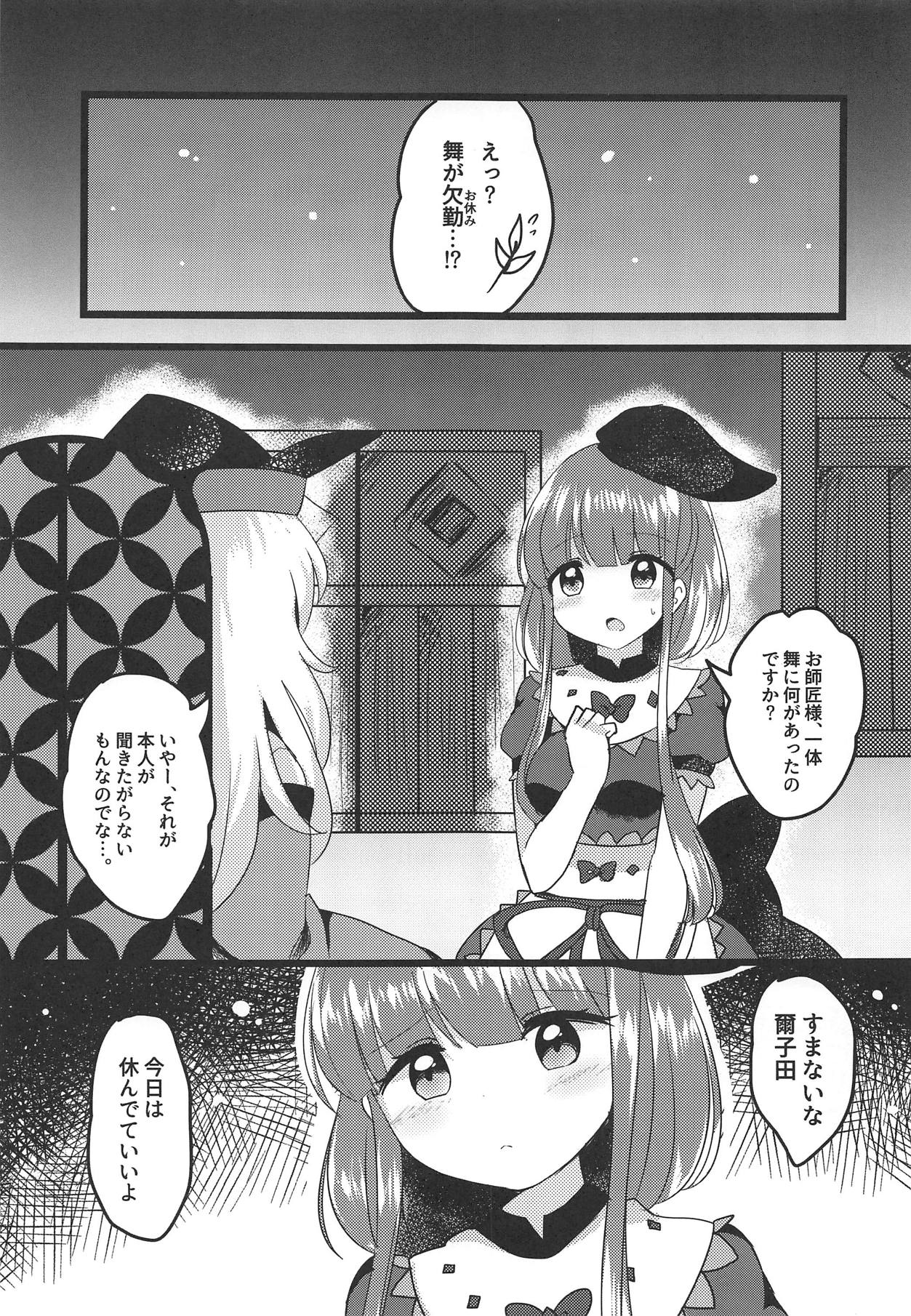 Mutual Sensation page 2 full