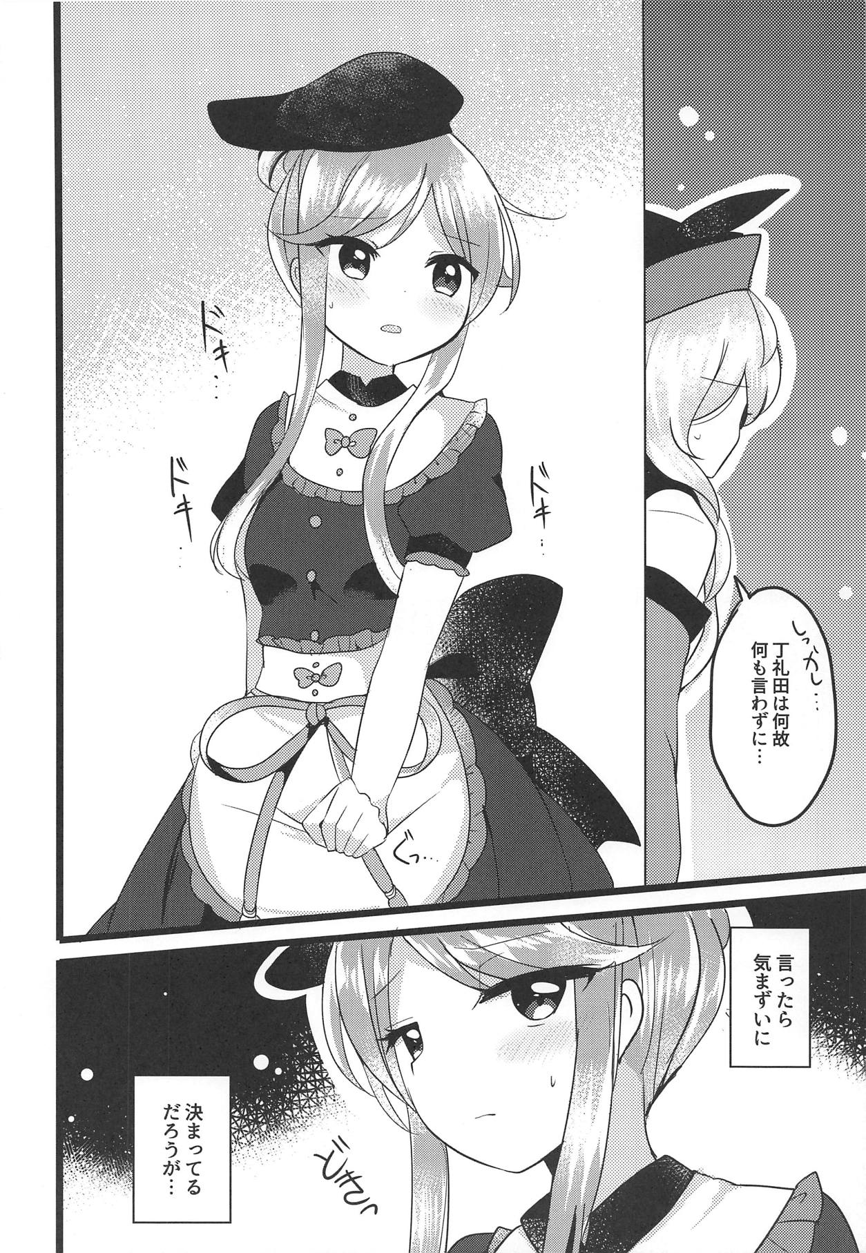 Mutual Sensation page 3 full