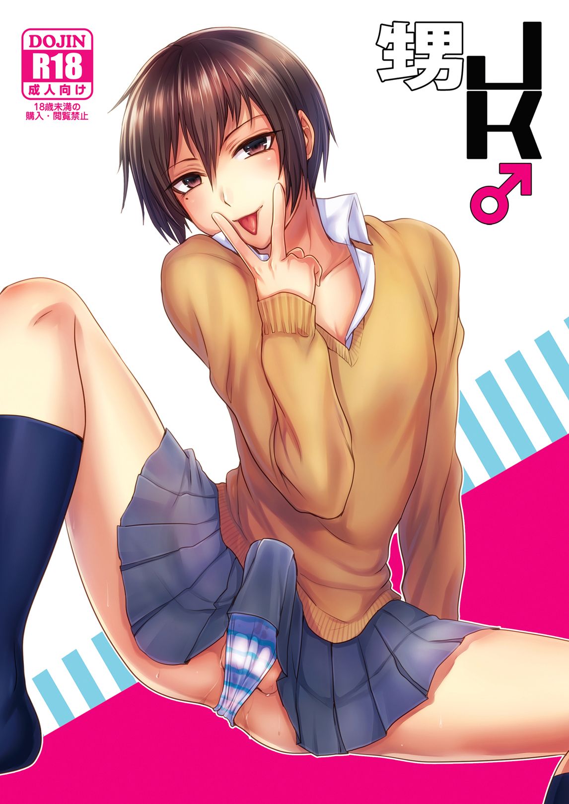 Oi JK ♂ page 1 full