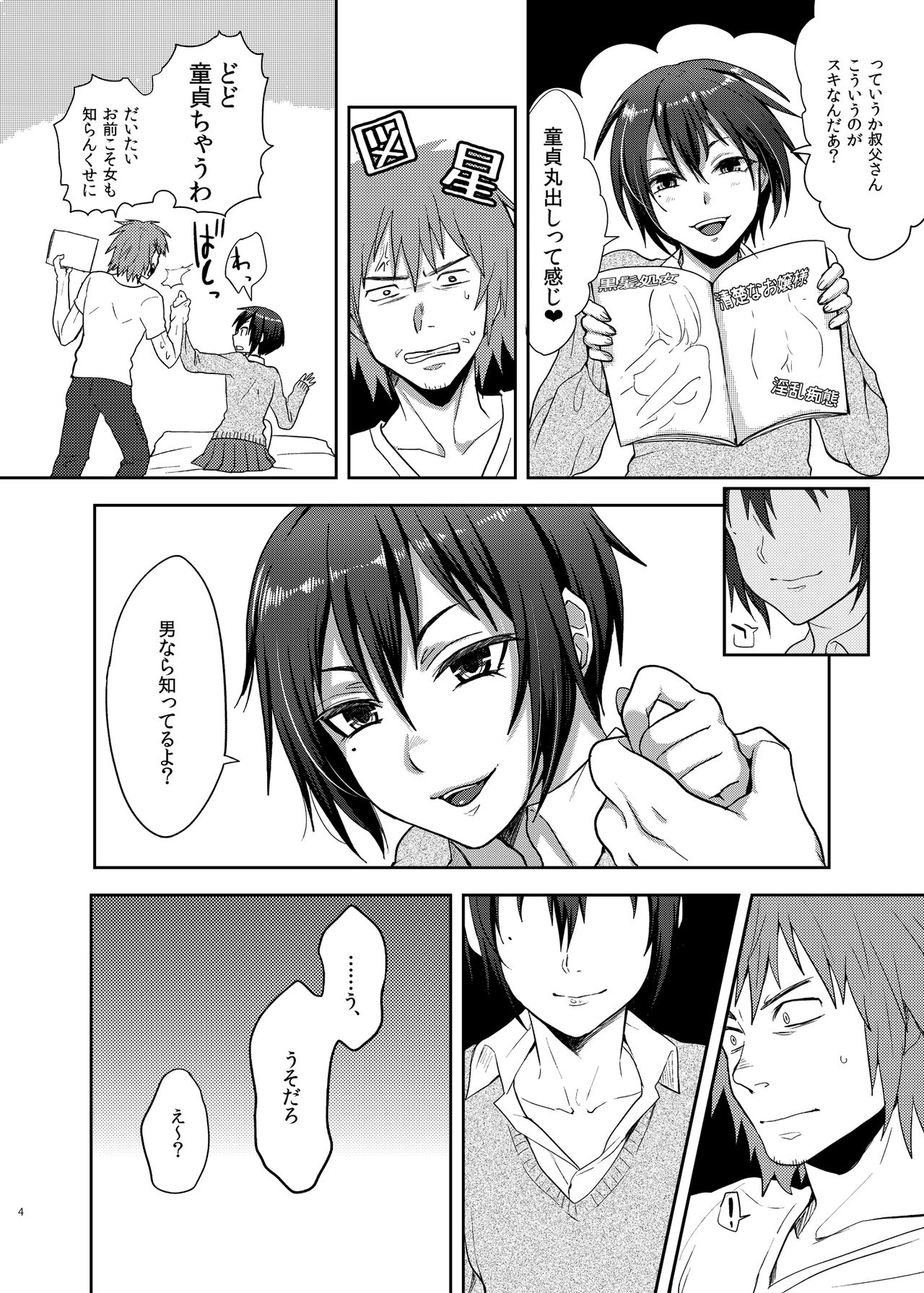 Oi JK ♂ page 3 full