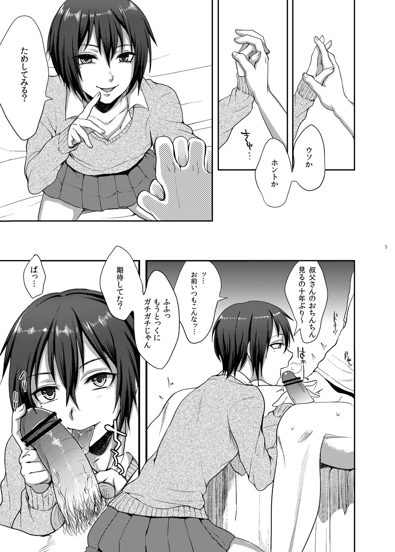 Oi JK ♂ page 4 full