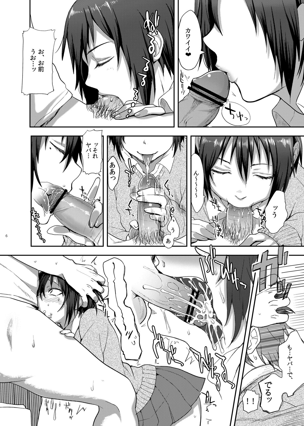 Oi JK ♂ page 5 full