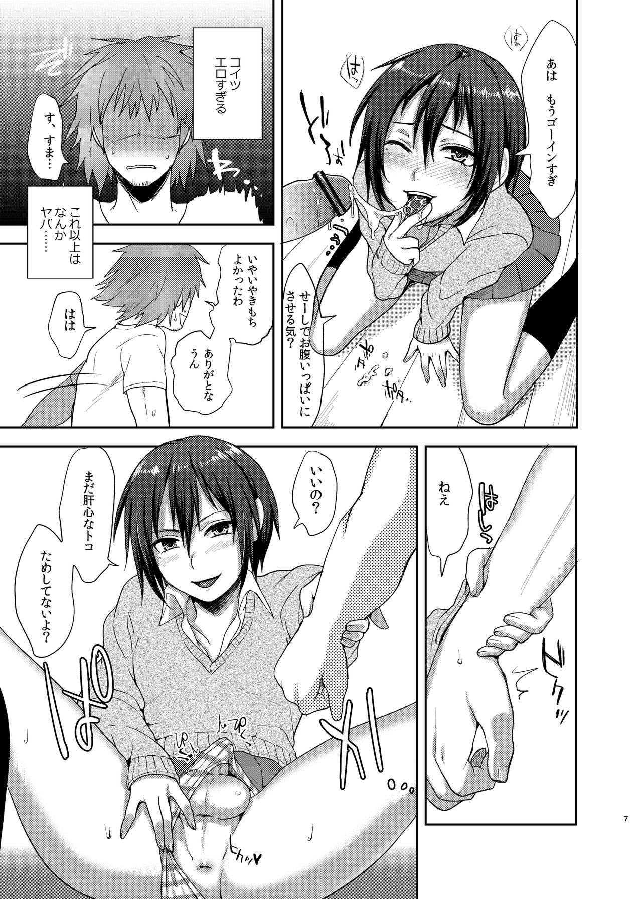 Oi JK ♂ page 6 full