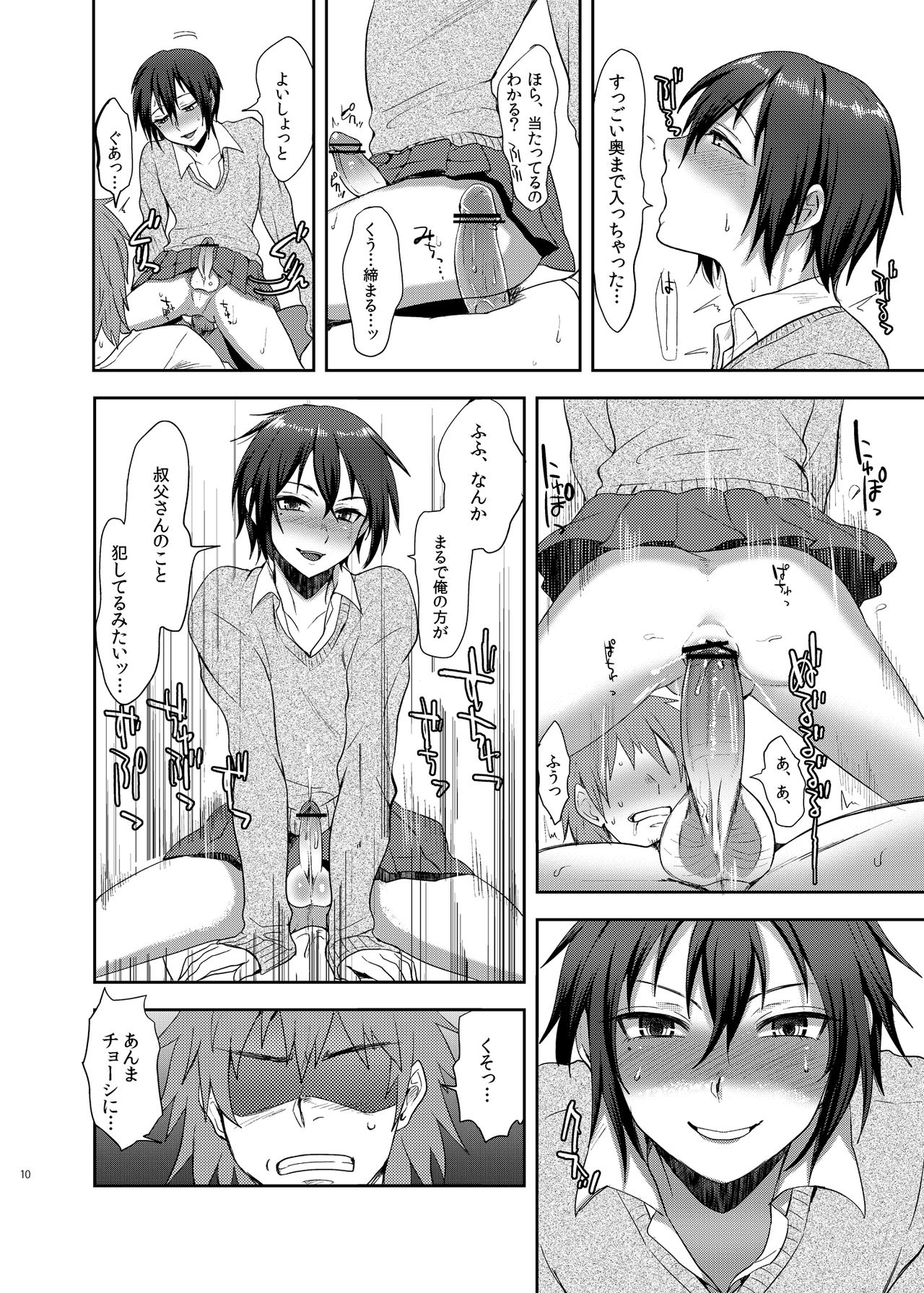 Oi JK ♂ page 9 full