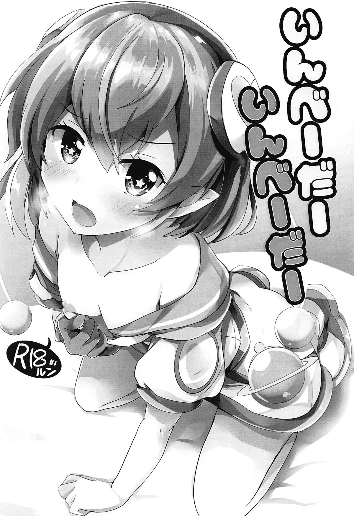 Invader Invader page 2 full